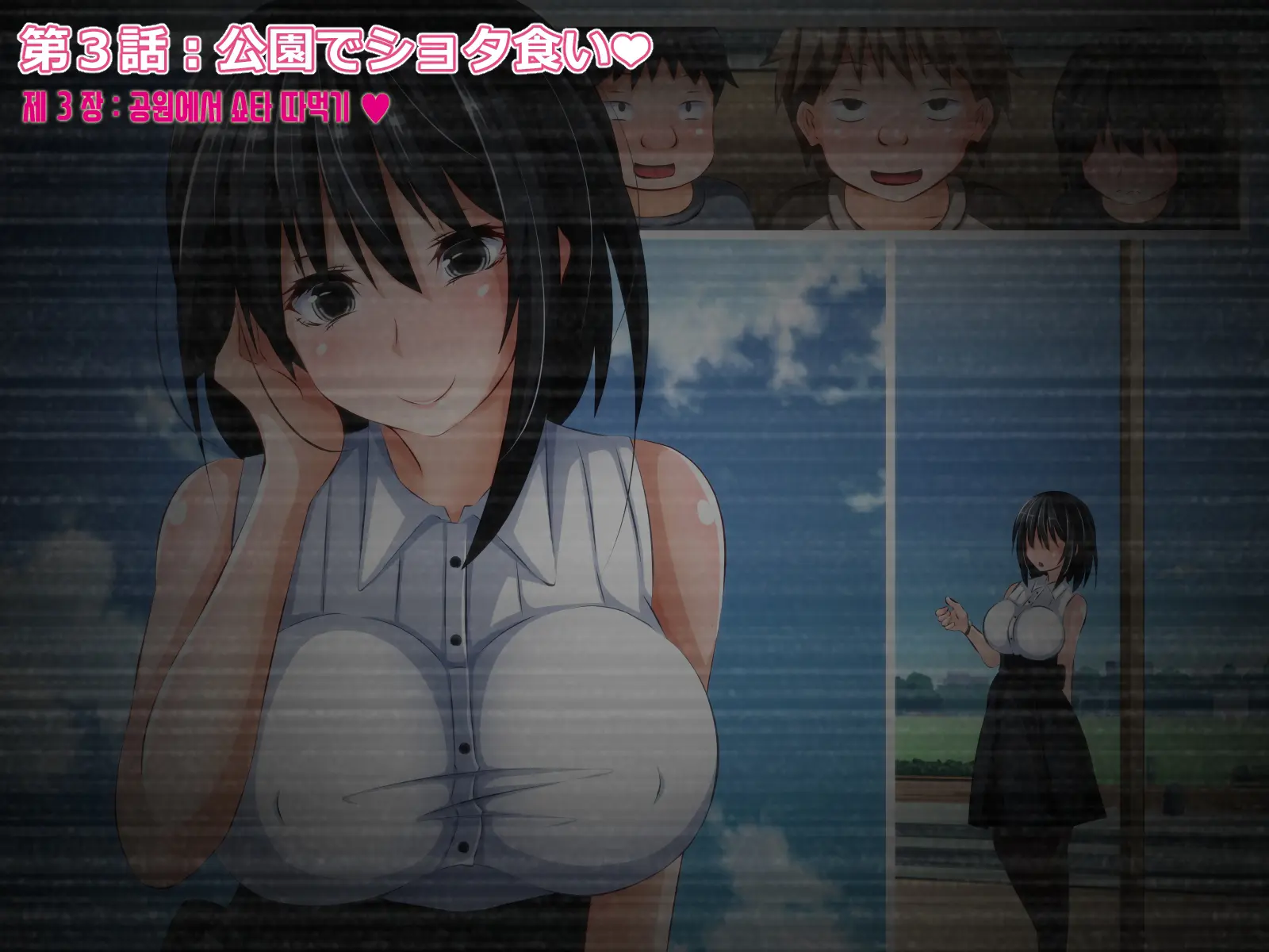 Kare Ni Naisho No Saimin Bitch Part 1